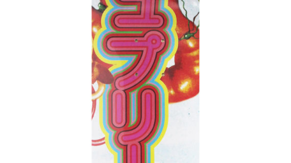 Supreme Sekintani La Norihiro Skateboard Deck Yellow 8.5